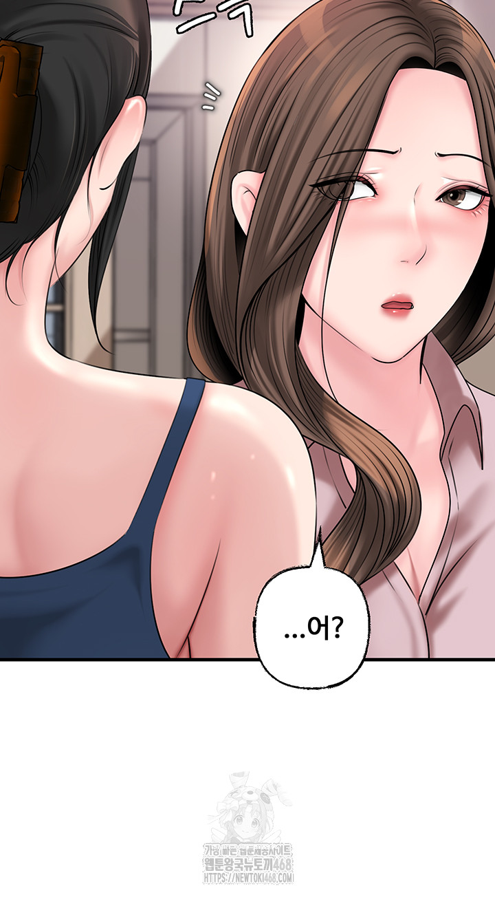 Not the Daughter, but the Mother Raw - Page 46