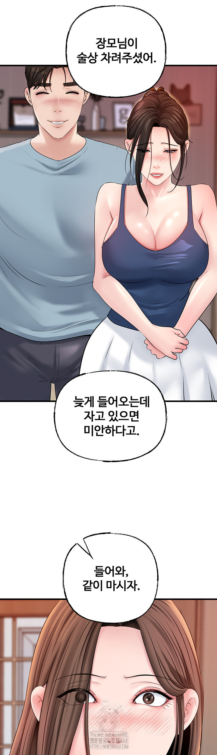 Not the Daughter, but the Mother Raw - Page 47