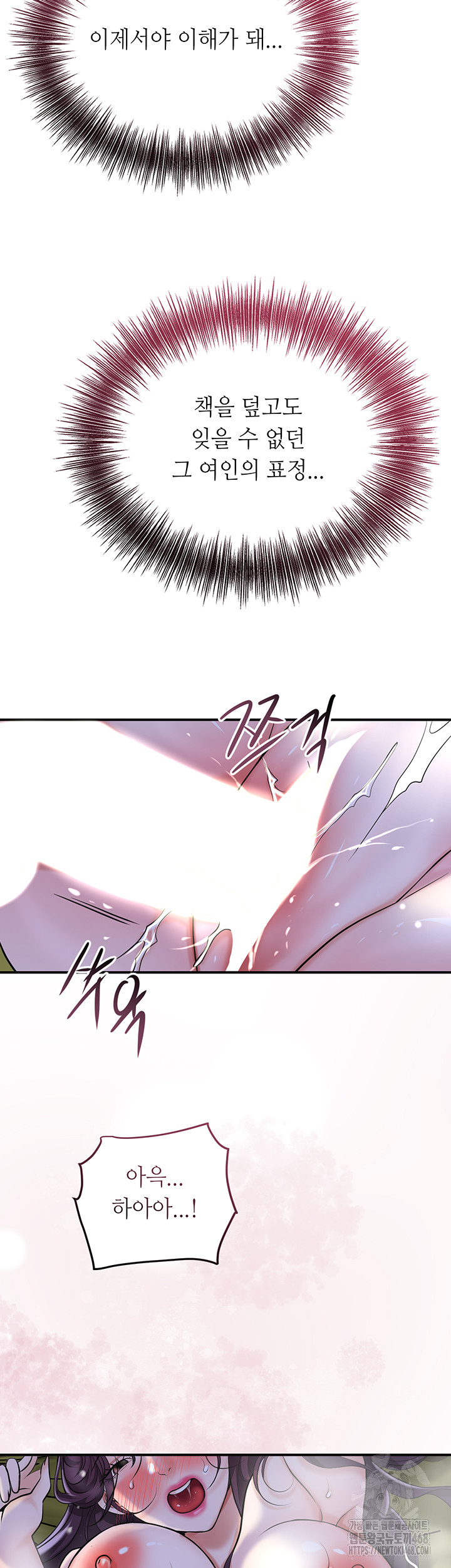 Brothel Raw - Page 2