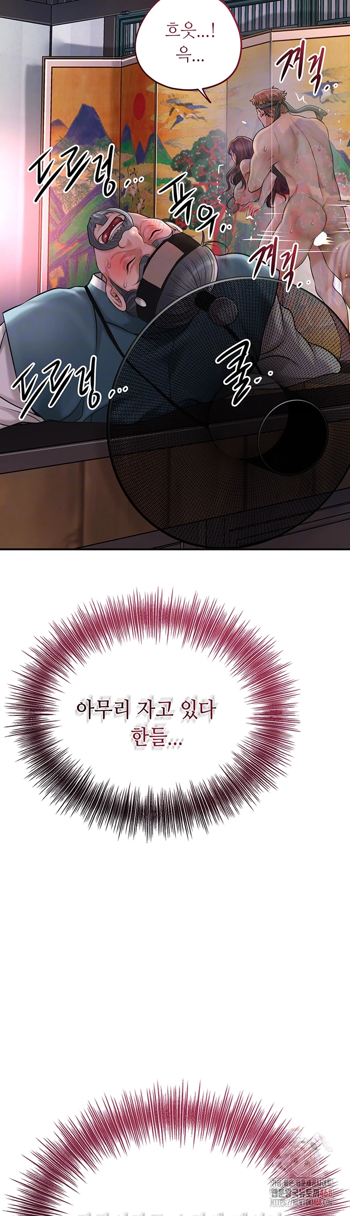 Brothel Raw - Page 12