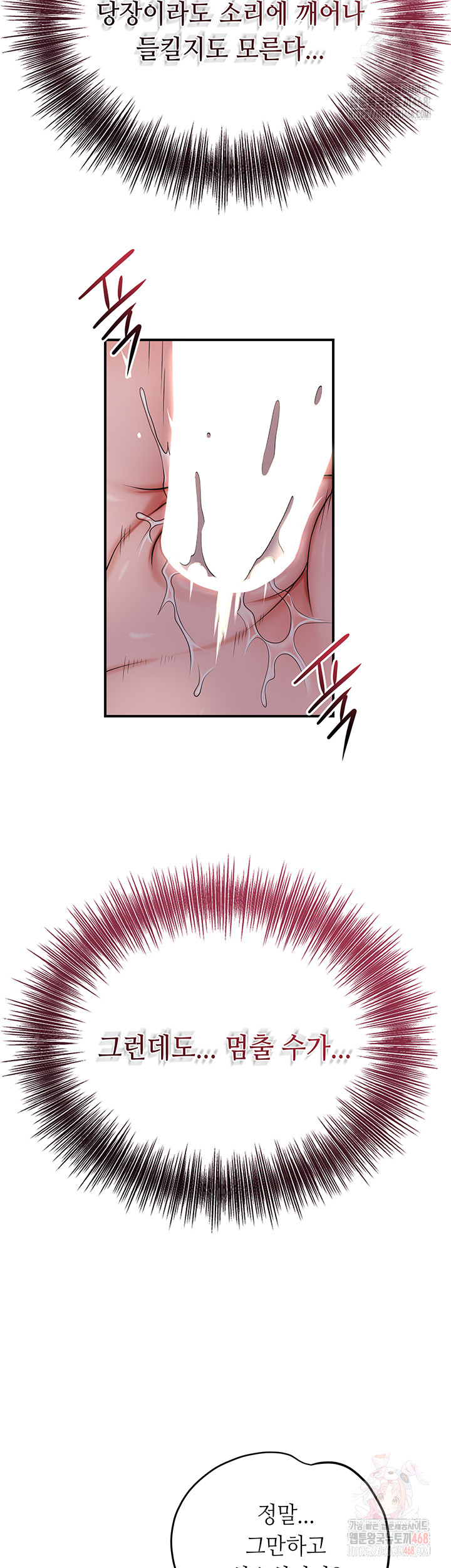 Brothel Raw - Page 13