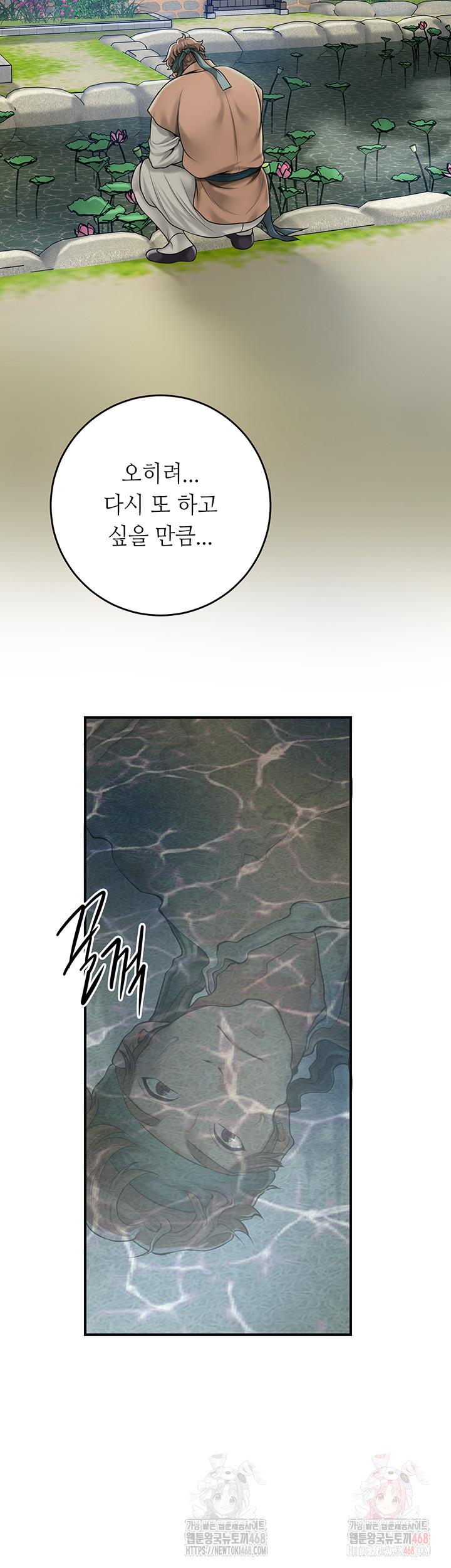 Brothel Raw - Page 30