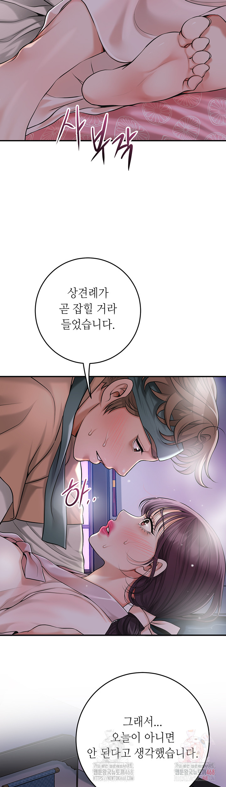 Brothel Raw - Page 10