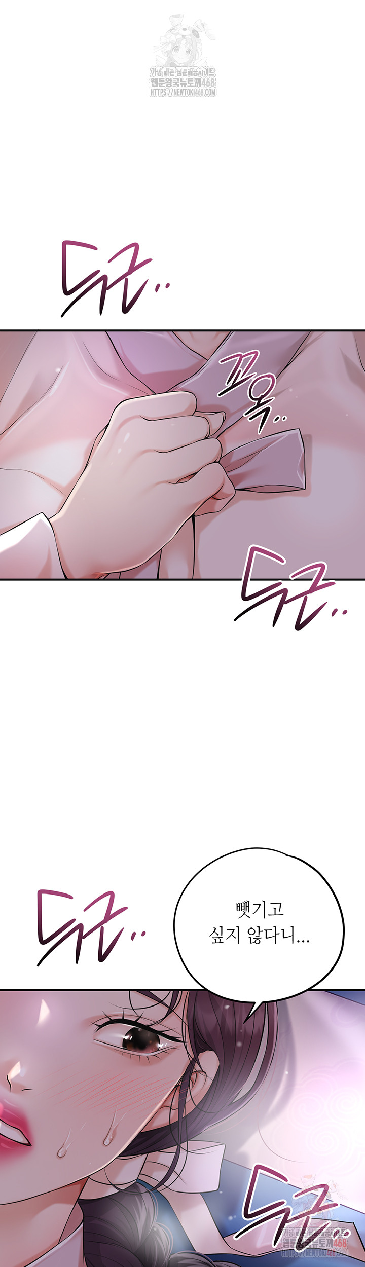 Brothel Raw - Page 13
