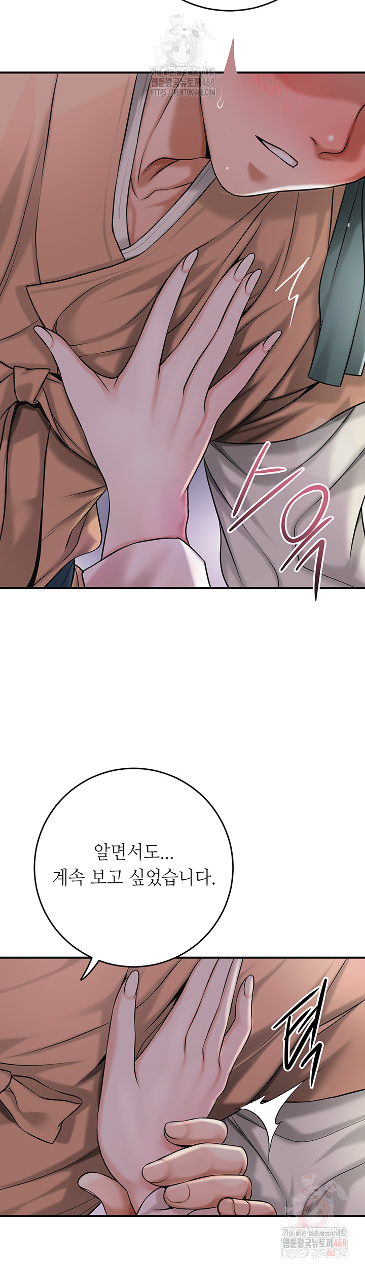 Brothel Raw - Page 19