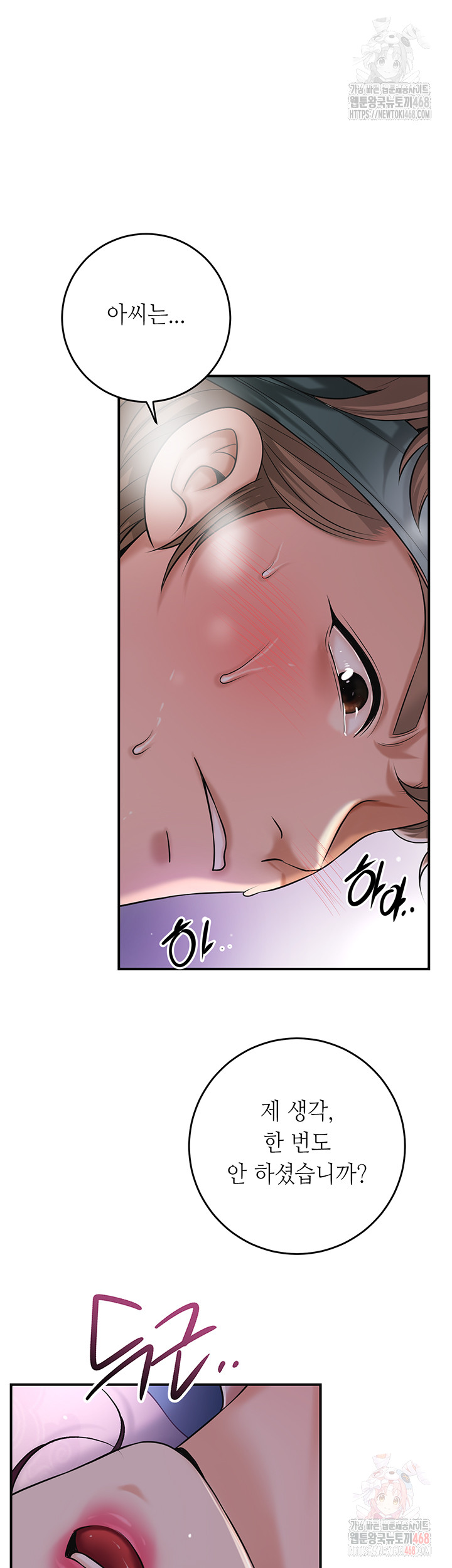 Brothel Raw - Page 20