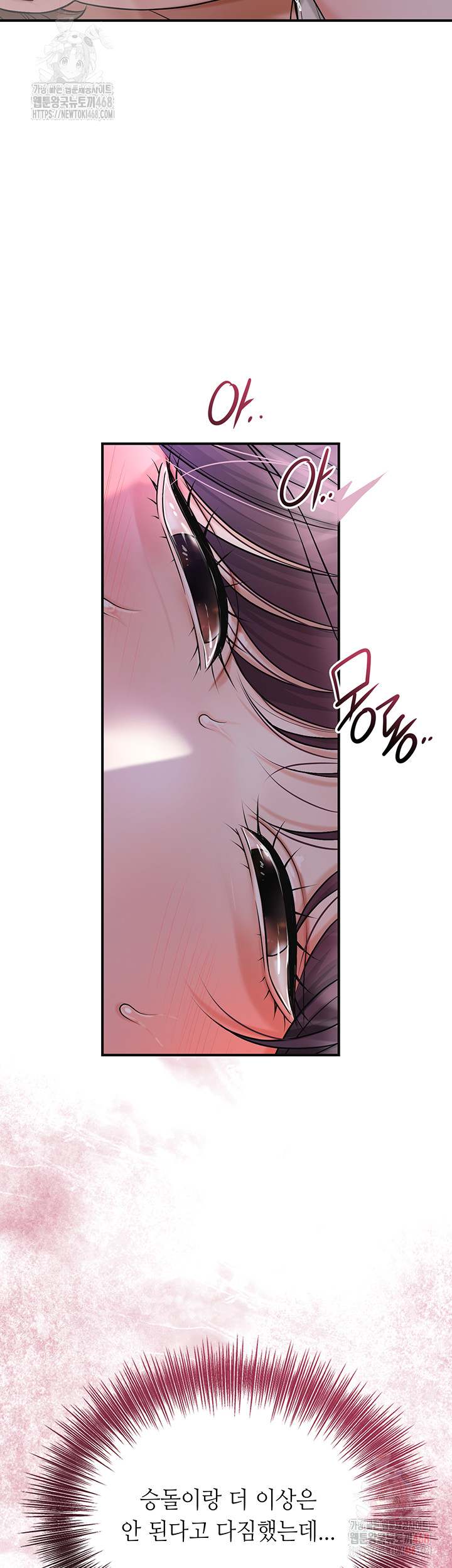 Brothel Raw - Page 48