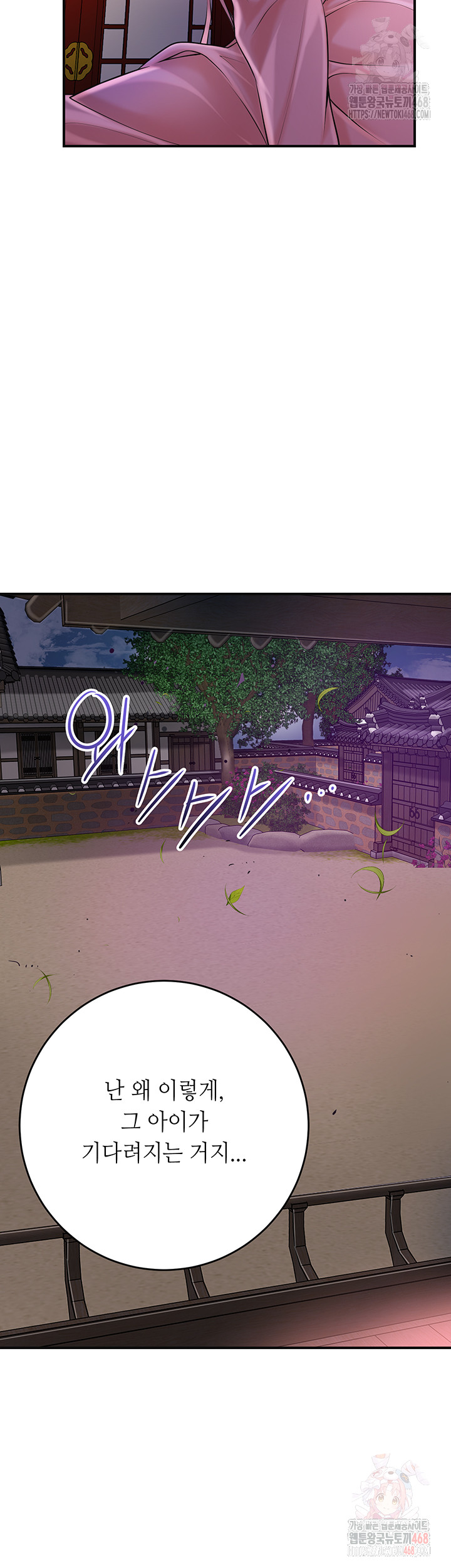 Brothel Raw - Page 13