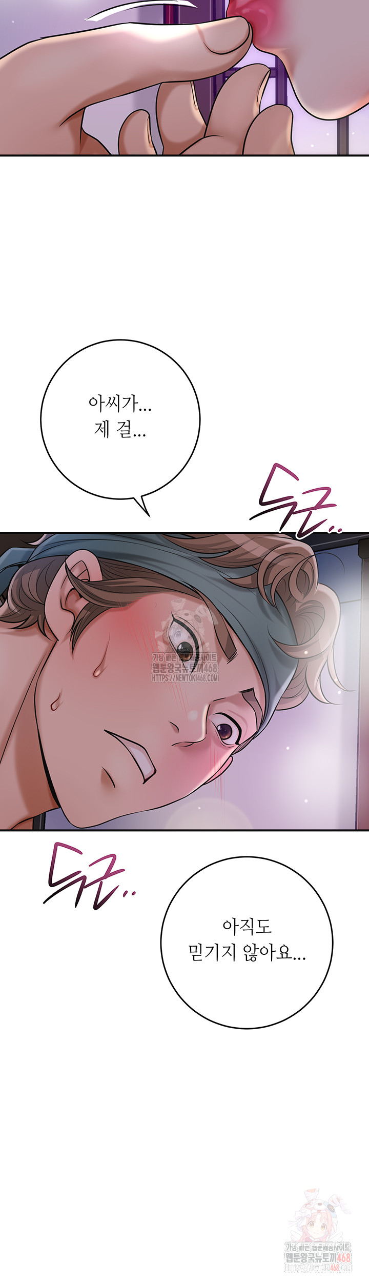 Brothel Raw - Page 20