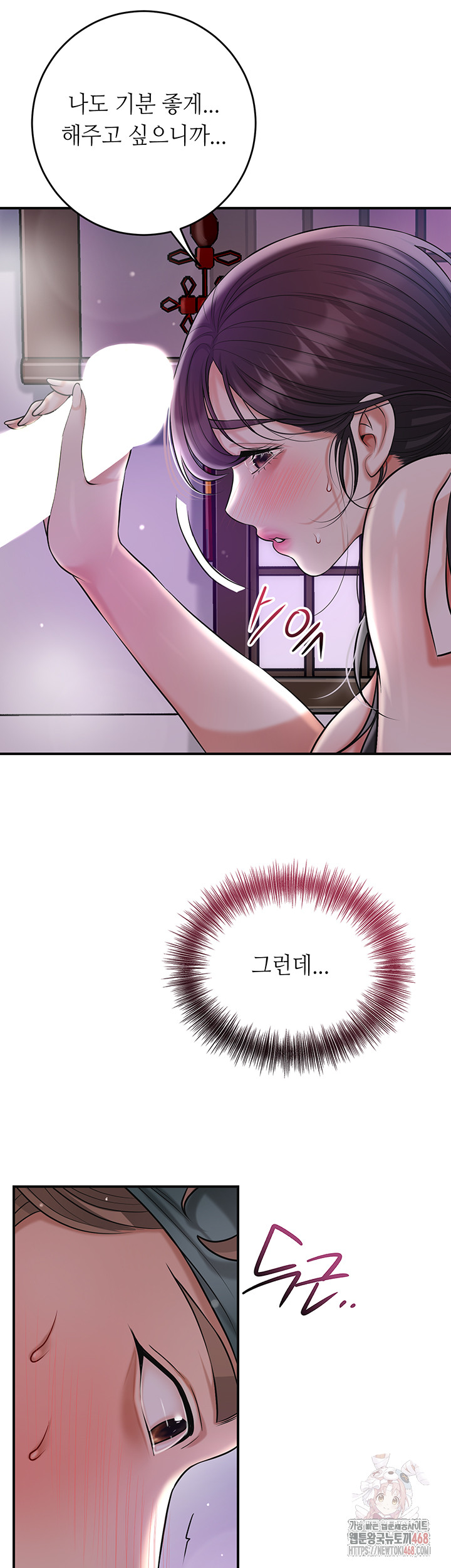 Brothel Raw - Page 21