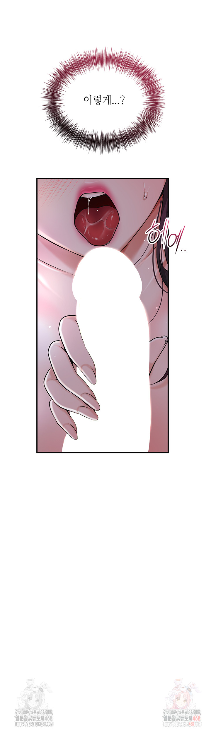 Brothel Raw - Page 23