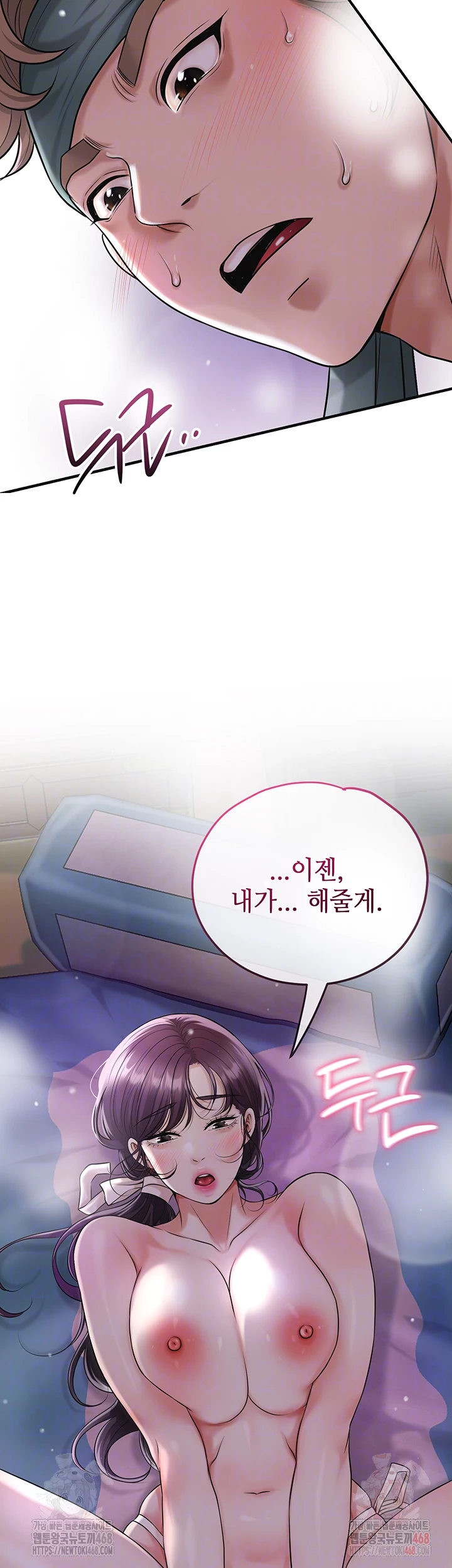 Brothel Raw - Page 6