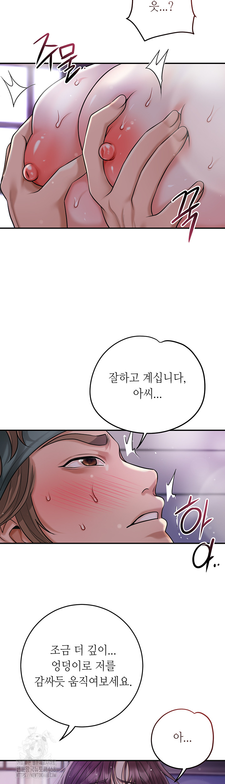 Brothel Raw - Page 27