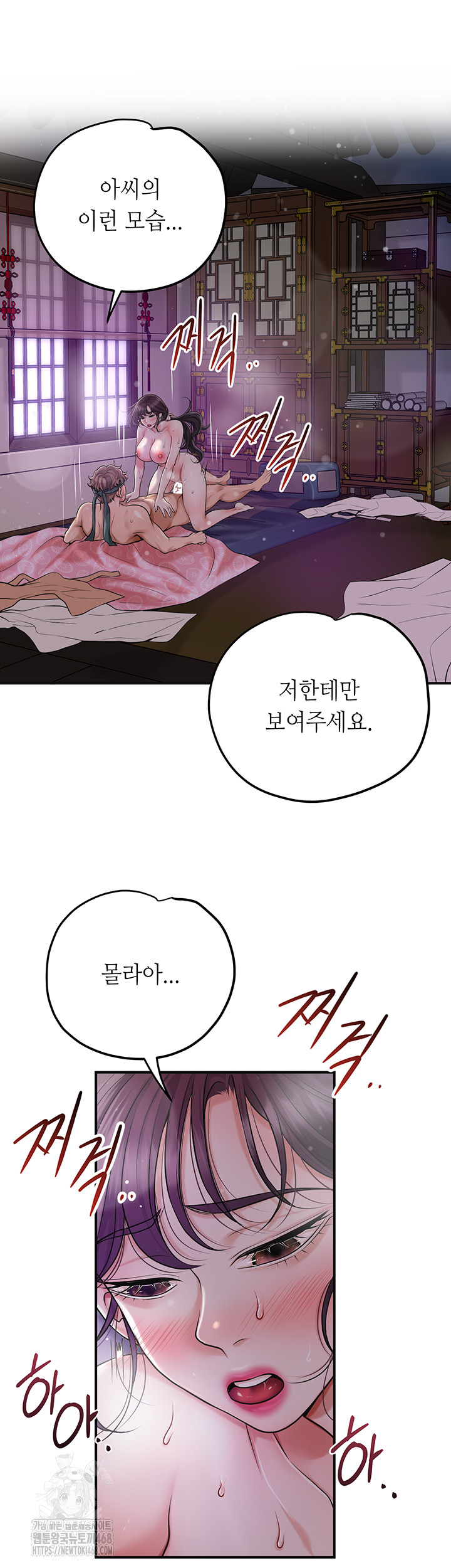 Brothel Raw - Page 33