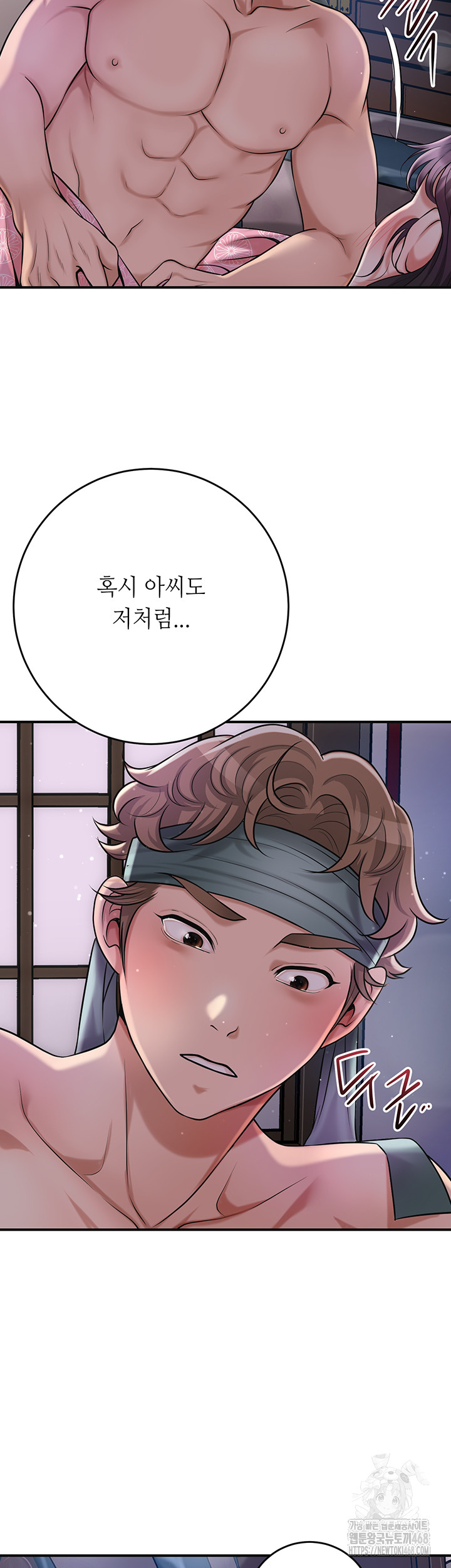 Brothel Raw - Page 17