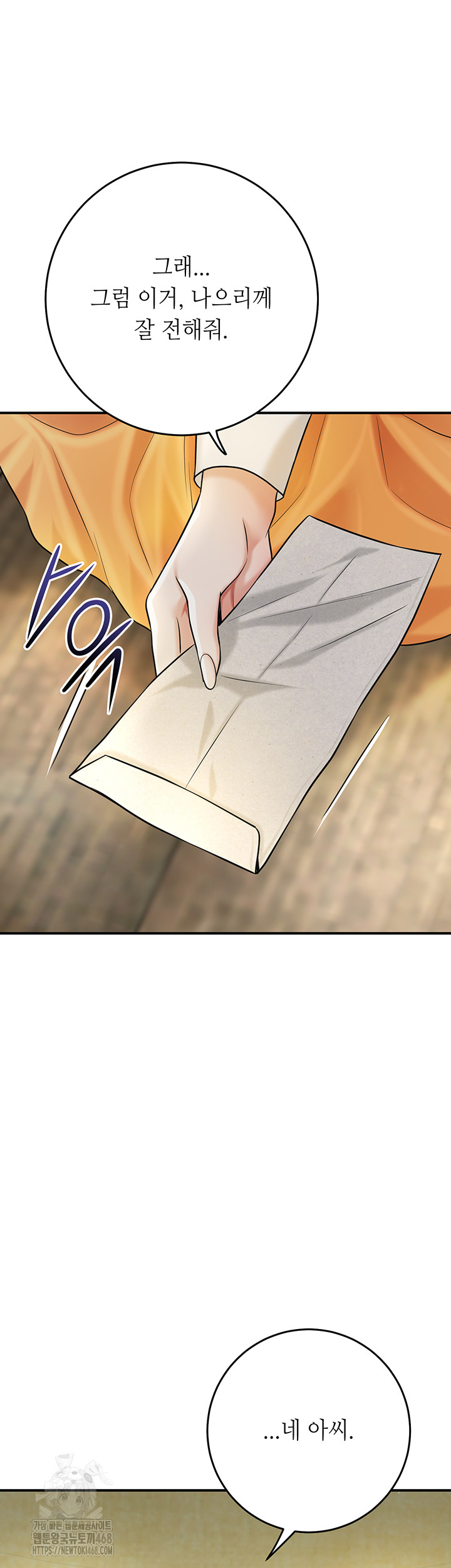 Brothel Raw - Page 39