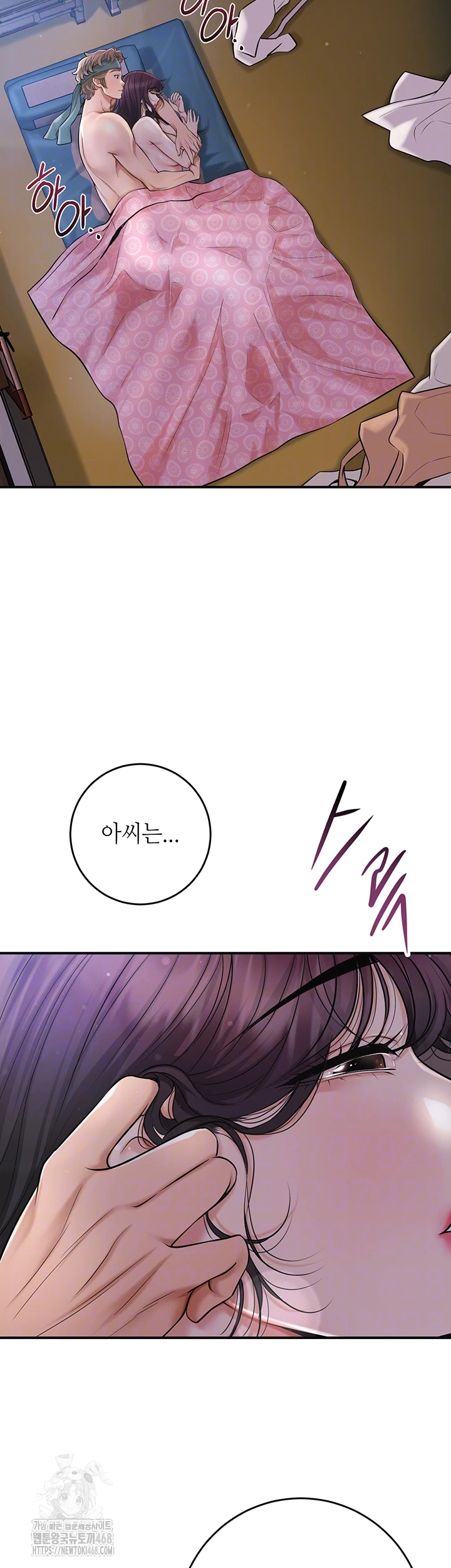 Brothel Raw - Page 8