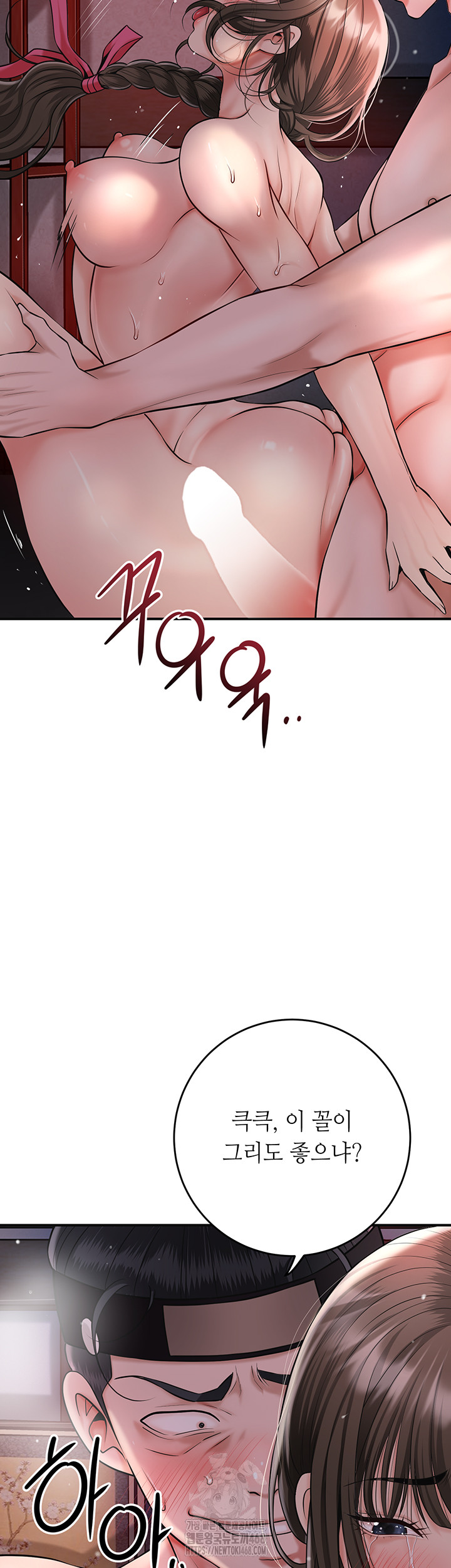 Brothel Raw - Page 11
