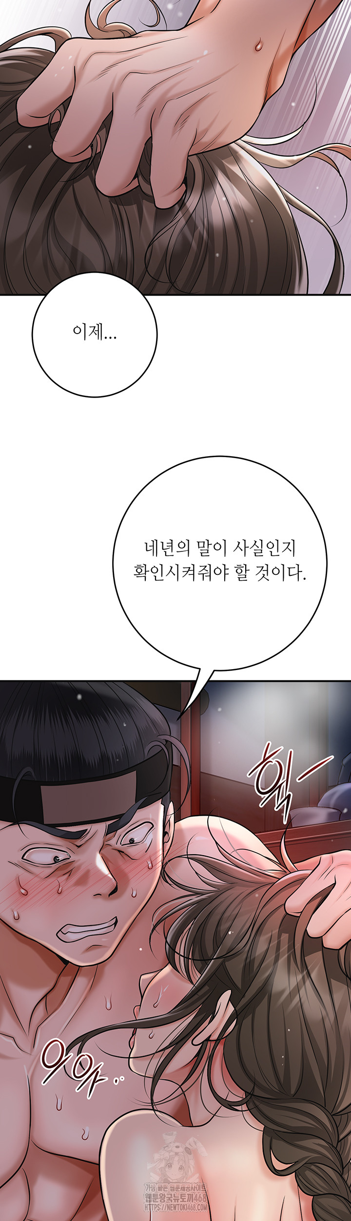 Brothel Raw - Page 25