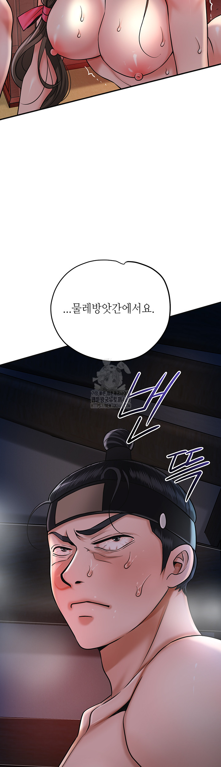 Brothel Raw - Page 28
