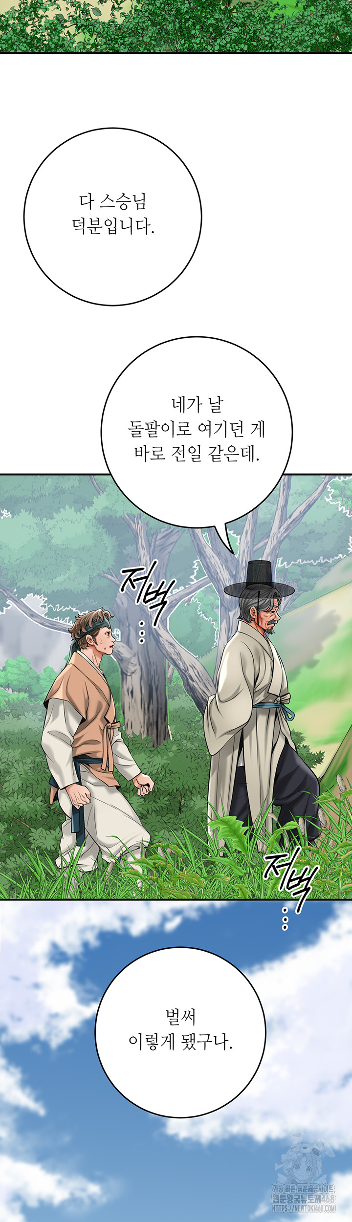 Brothel Raw - Page 32