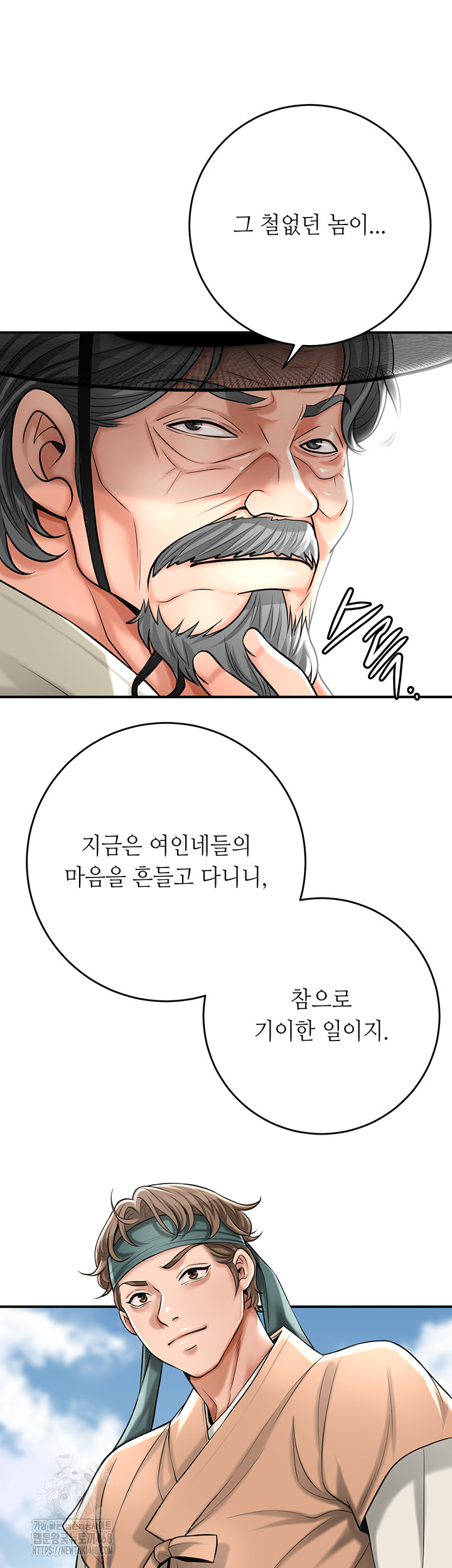 Brothel Raw - Page 34