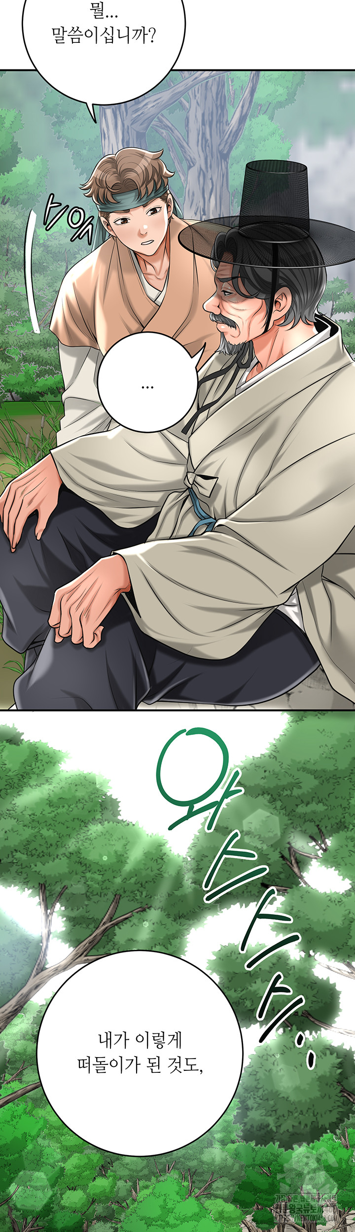 Brothel Raw - Page 39