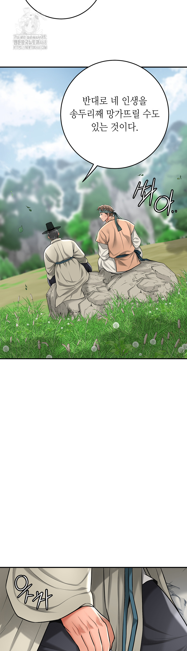 Brothel Raw - Page 44