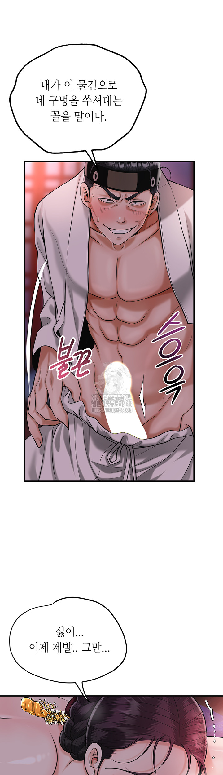 Brothel Raw - Page 52