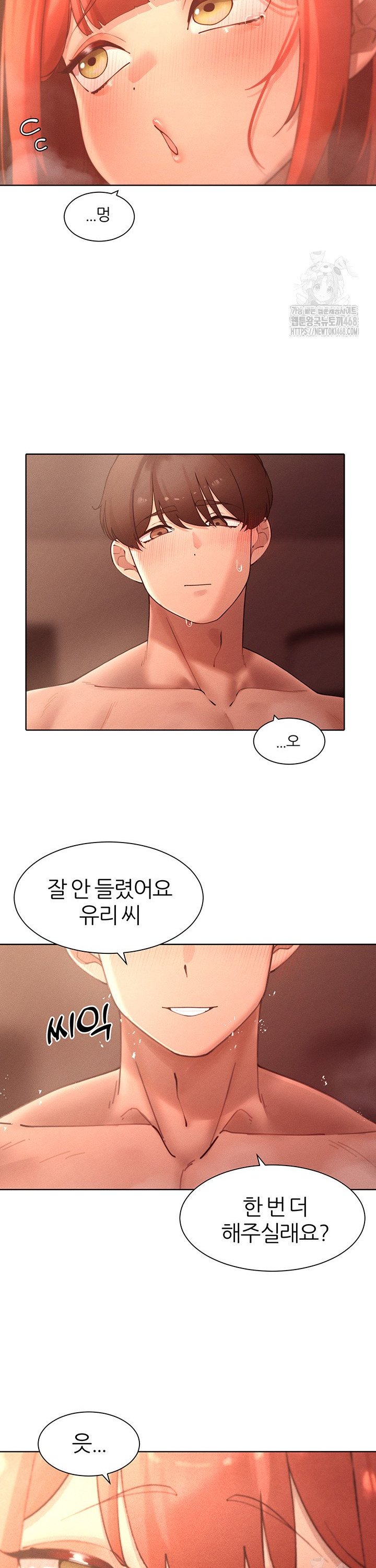 The Protagonist Gets Stronger When He Fucks the Female Hunter Raw - Page 24