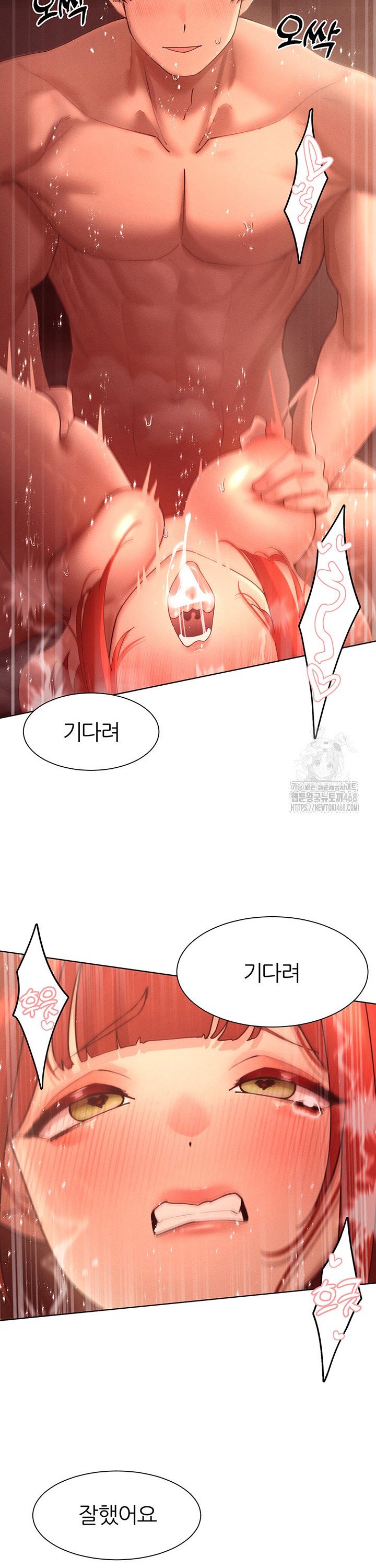 The Protagonist Gets Stronger When He Fucks the Female Hunter Raw - Page 32