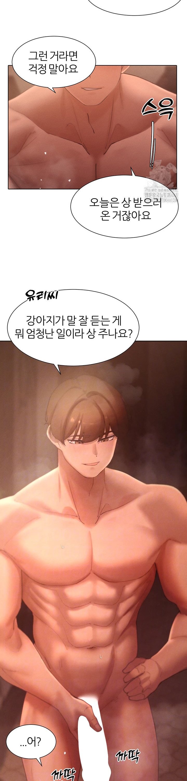 The Protagonist Gets Stronger When He Fucks the Female Hunter Raw - Page 8