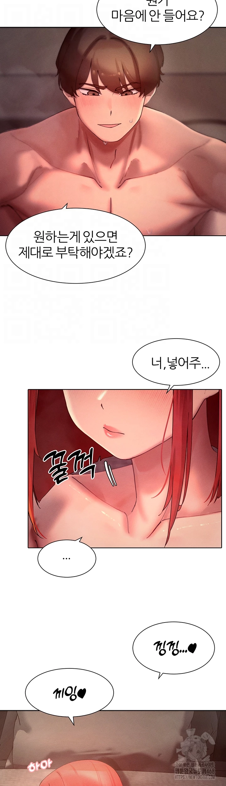 The Protagonist Gets Stronger When He Fucks the Female Hunter Raw - Page 14