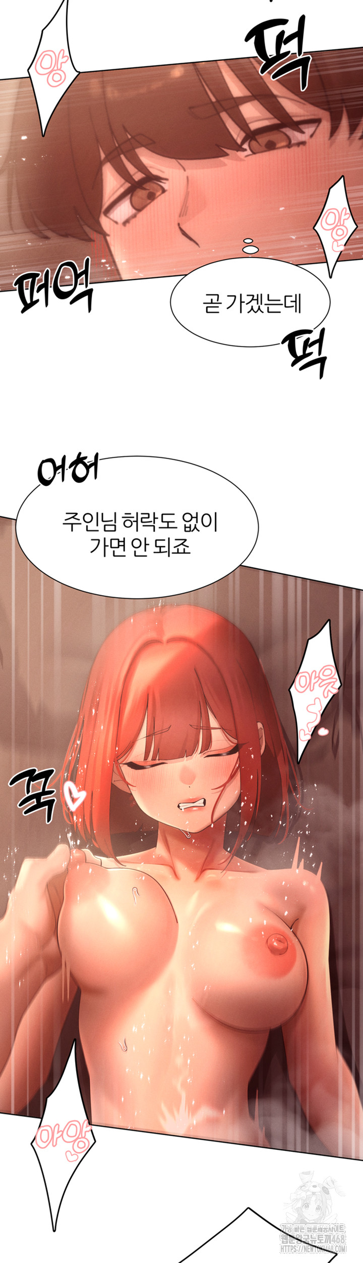 The Protagonist Gets Stronger When He Fucks the Female Hunter Raw - Page 2