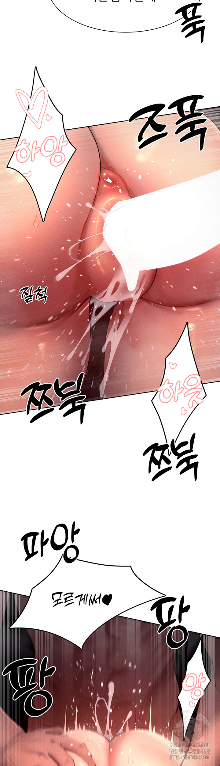 The Protagonist Gets Stronger When He Fucks the Female Hunter Raw - Page 20