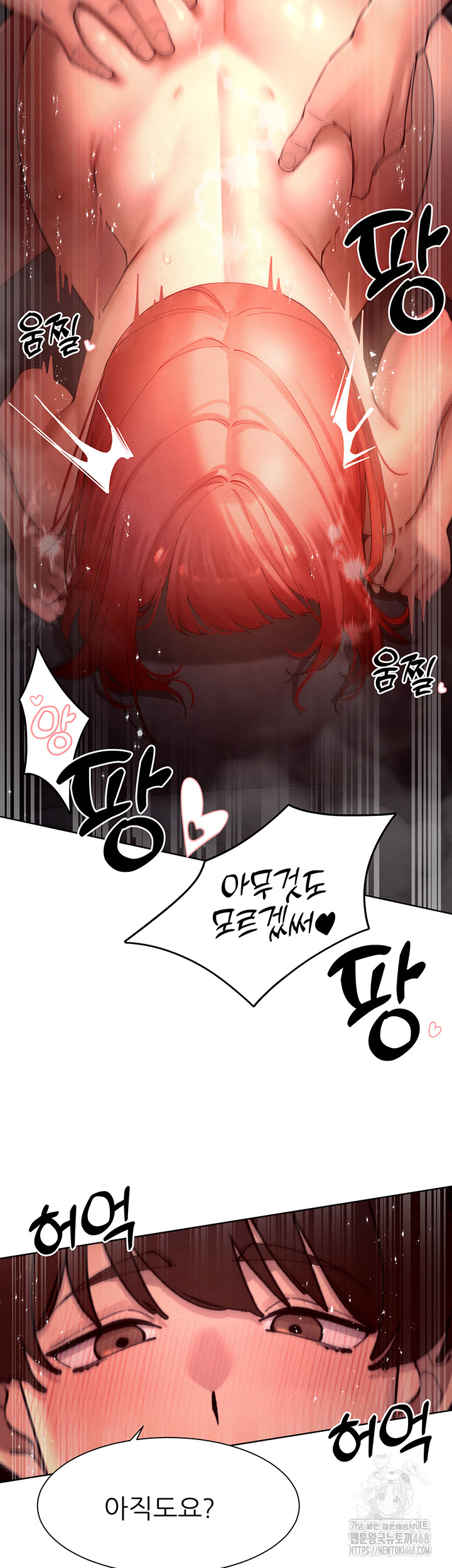 The Protagonist Gets Stronger When He Fucks the Female Hunter Raw - Page 21