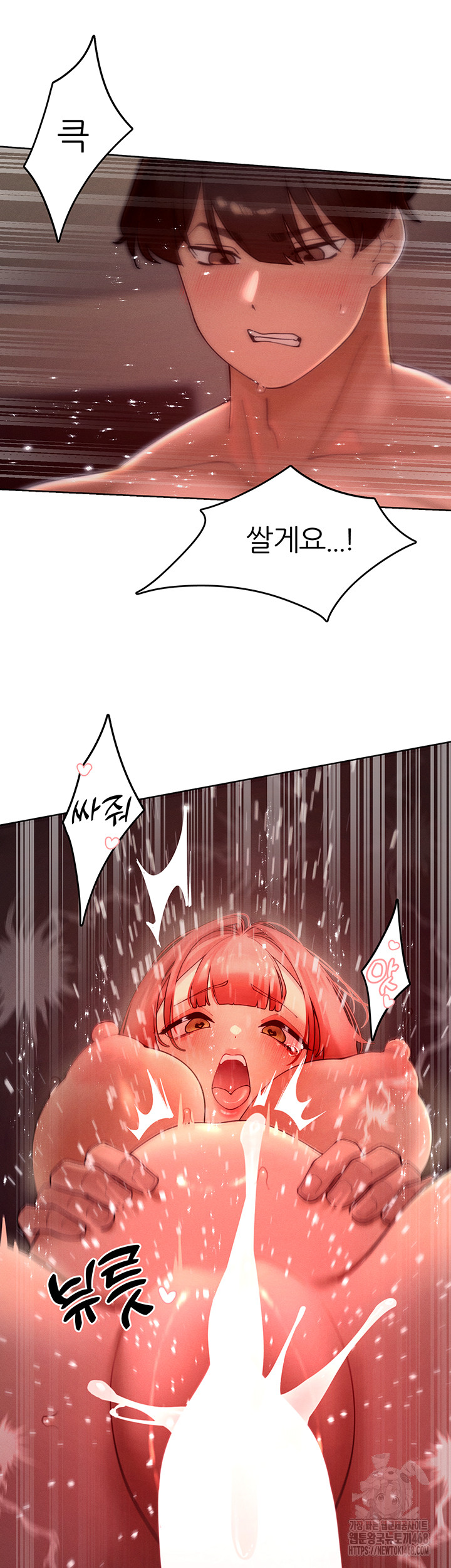 The Protagonist Gets Stronger When He Fucks the Female Hunter Raw - Page 32