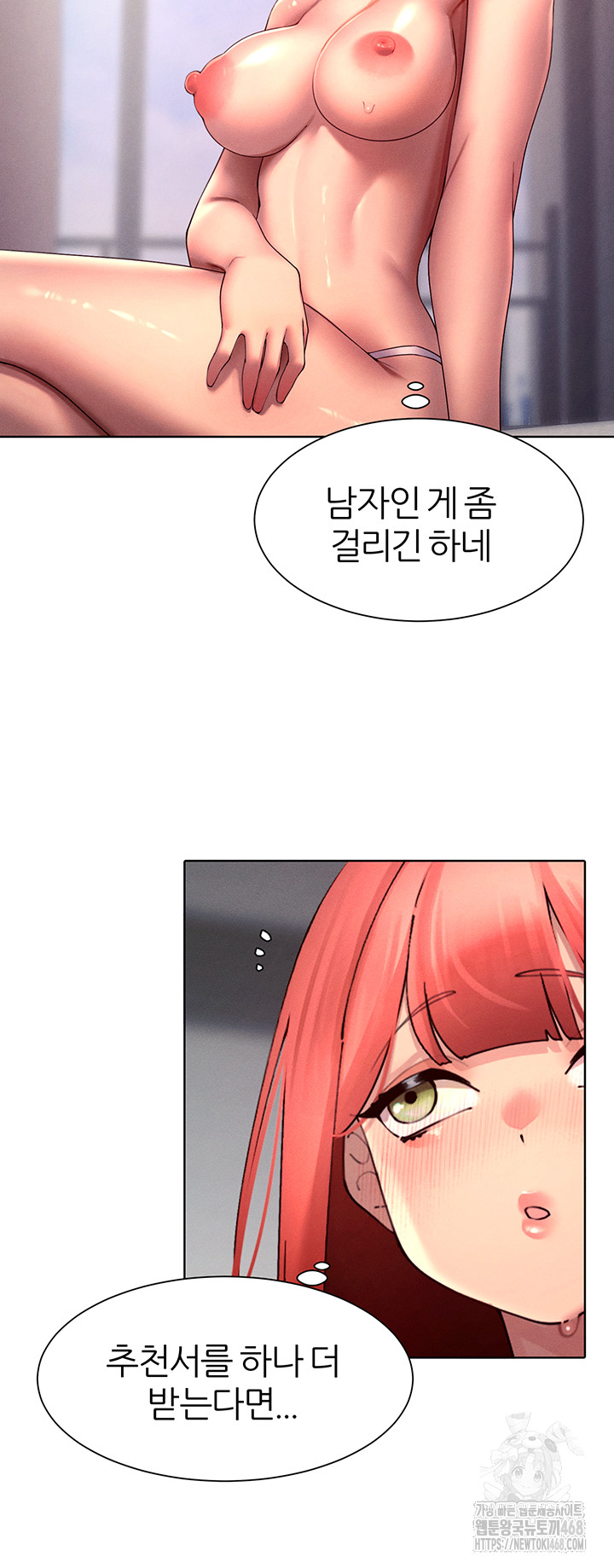 The Protagonist Gets Stronger When He Fucks the Female Hunter Raw - Page 41