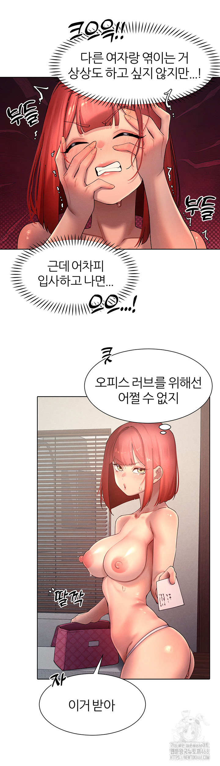The Protagonist Gets Stronger When He Fucks the Female Hunter Raw - Page 42
