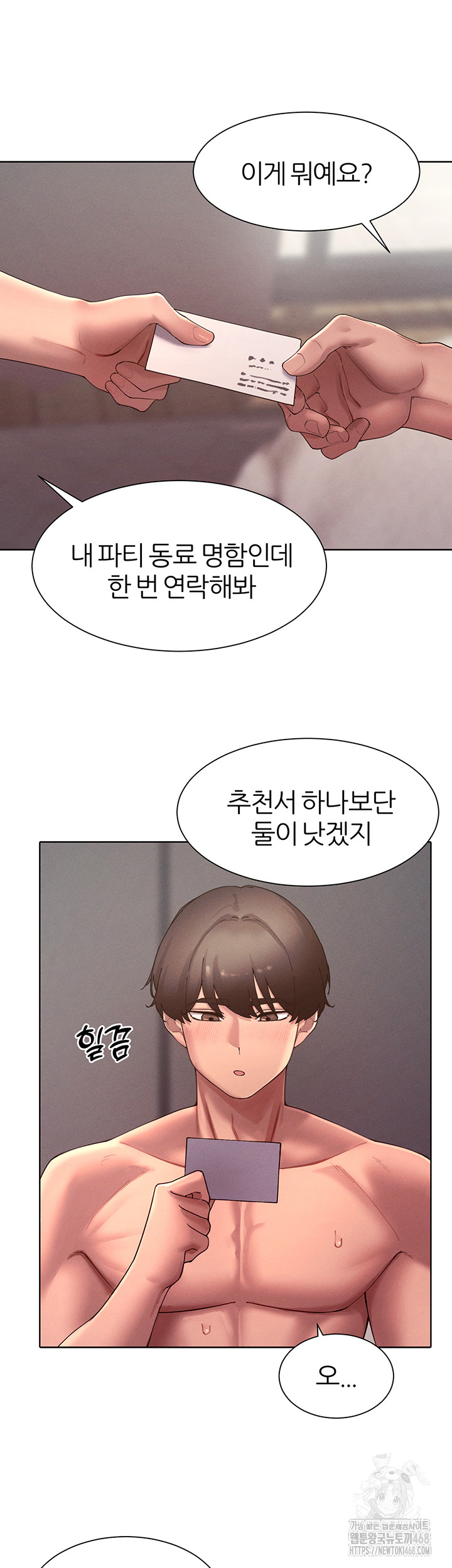 The Protagonist Gets Stronger When He Fucks the Female Hunter Raw - Page 43