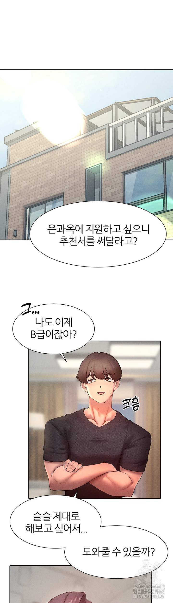 The Protagonist Gets Stronger When He Fucks the Female Hunter Raw - Page 47