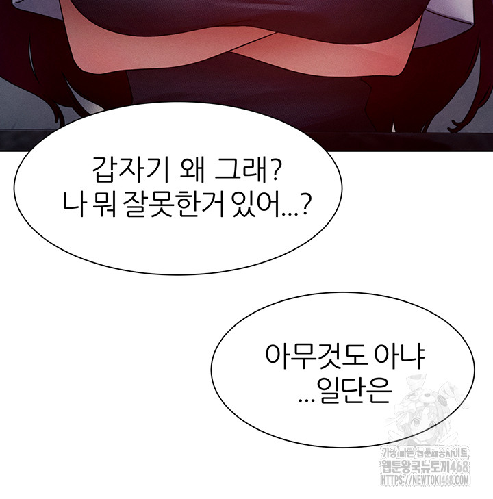 The Protagonist Gets Stronger When He Fucks the Female Hunter Raw - Page 50