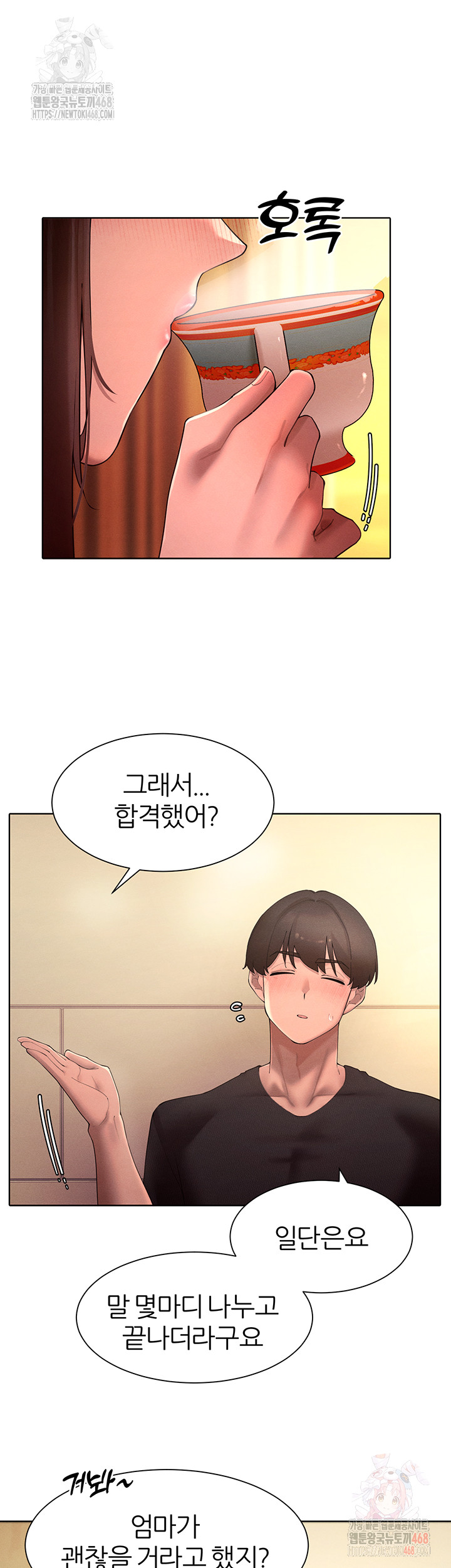 The Protagonist Gets Stronger When He Fucks the Female Hunter Raw - Page 20