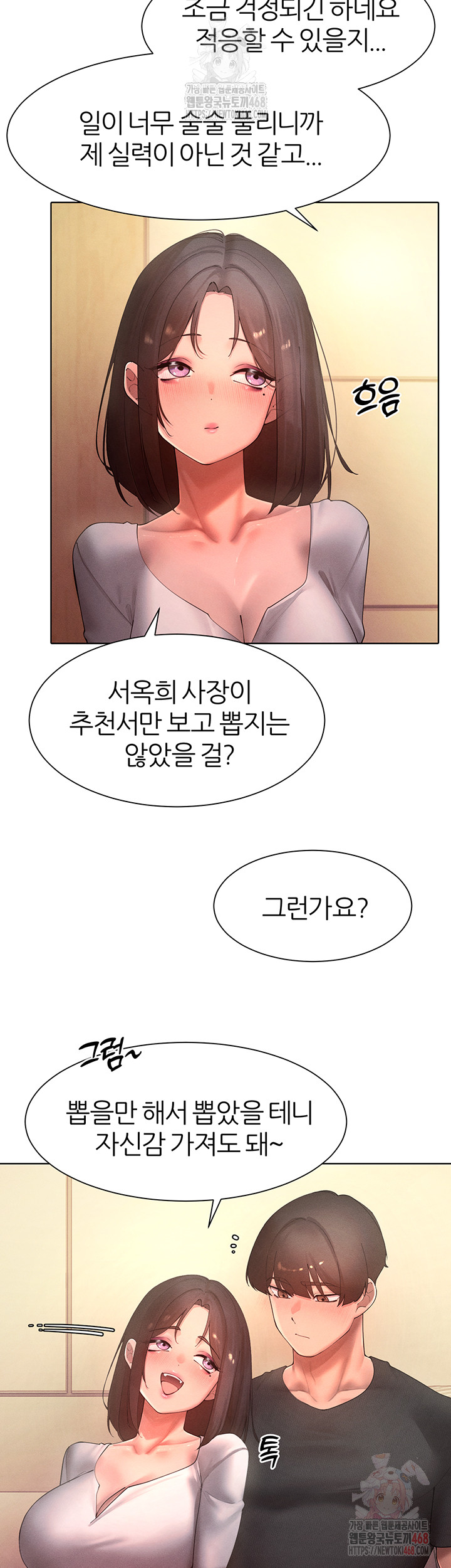 The Protagonist Gets Stronger When He Fucks the Female Hunter Raw - Page 23