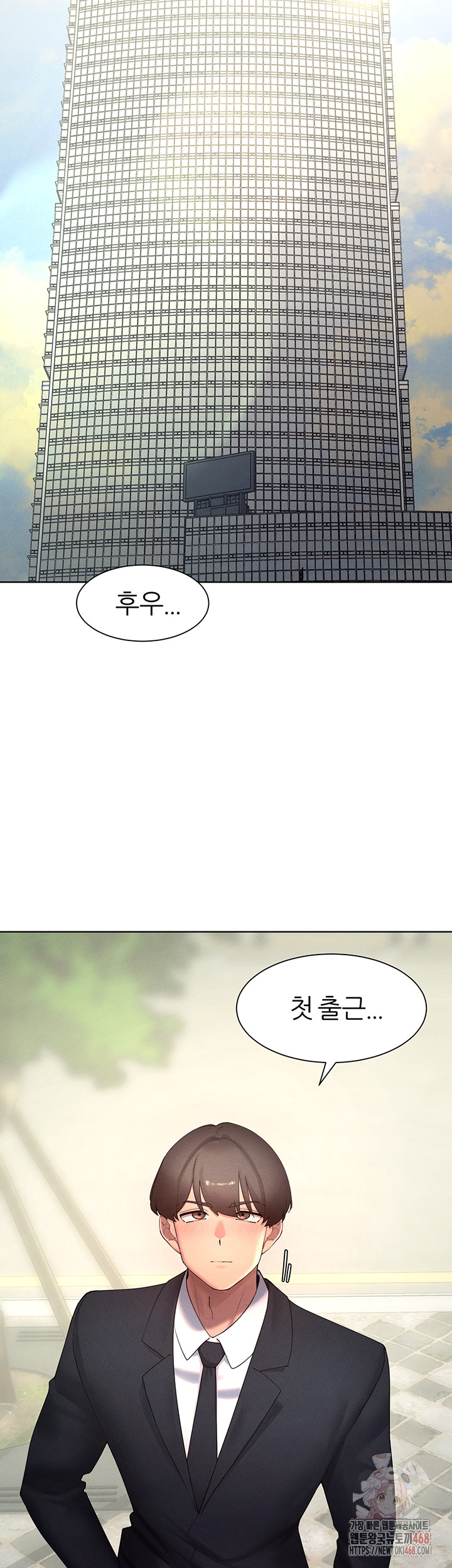 The Protagonist Gets Stronger When He Fucks the Female Hunter Raw - Page 27