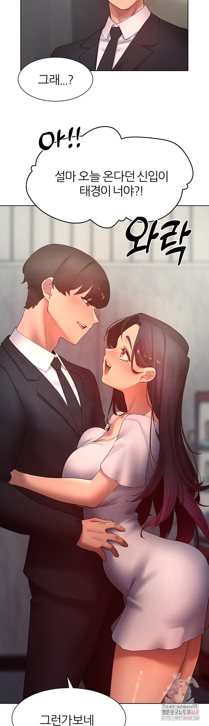 The Protagonist Gets Stronger When He Fucks the Female Hunter Raw - Page 32