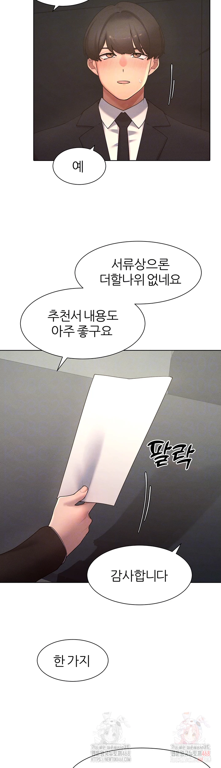 The Protagonist Gets Stronger When He Fucks the Female Hunter Raw - Page 8