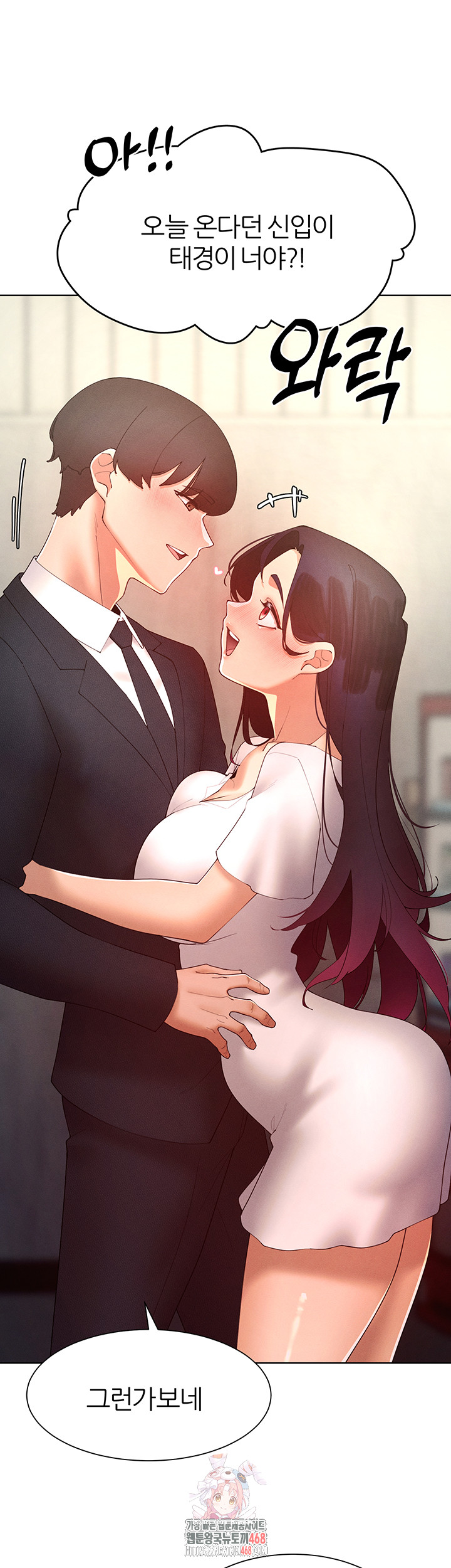 The Protagonist Gets Stronger When He Fucks the Female Hunter Raw - Page 1