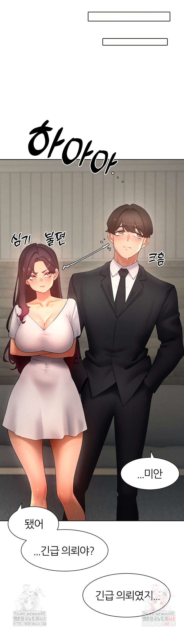 The Protagonist Gets Stronger When He Fucks the Female Hunter Raw - Page 10