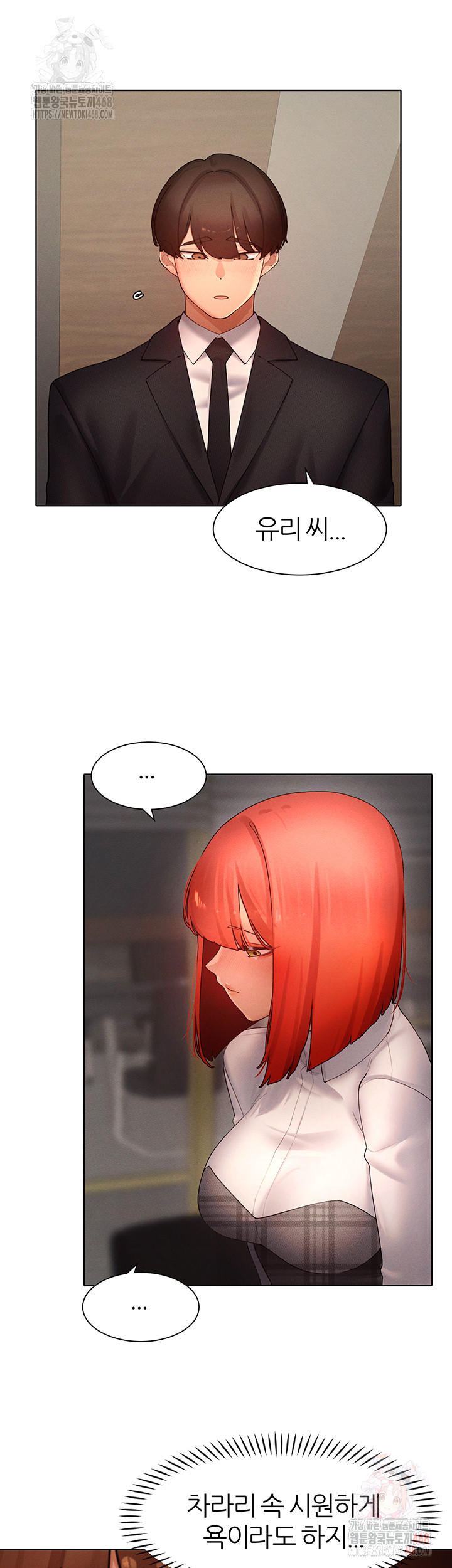 The Protagonist Gets Stronger When He Fucks the Female Hunter Raw - Page 18